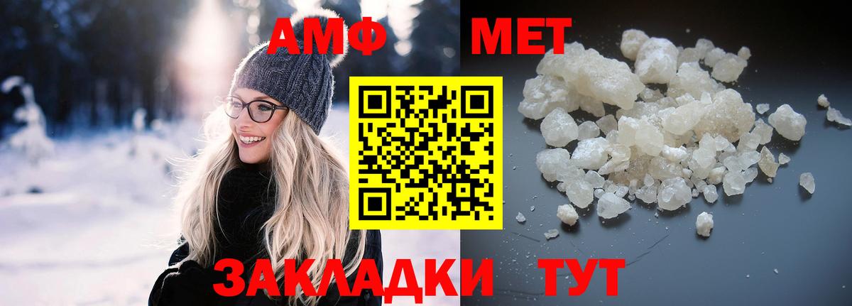 АМФЕТАМИН VHQ Губкинский