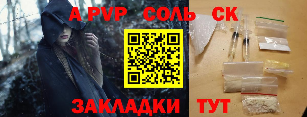A PVP крисы CK  А ПВП СК  Вход с VPN  Alfa_PVP крисы CK  Губкинский 