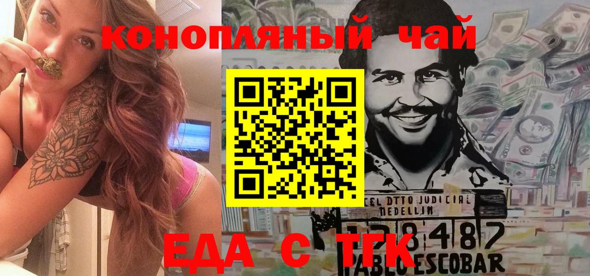 Губкинский  Еда ТГК марихуана  Вход с VPN 