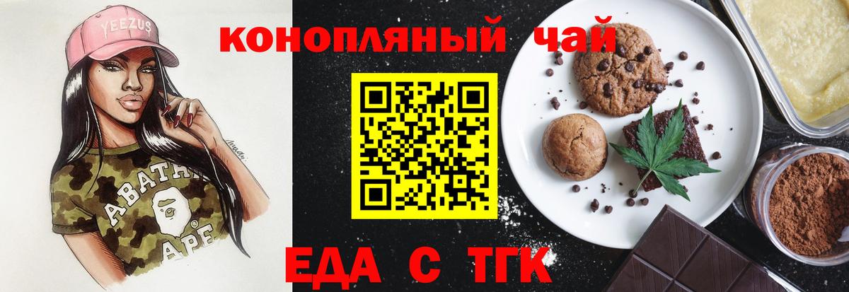 Печенье с ТГК марихуана Губкинский