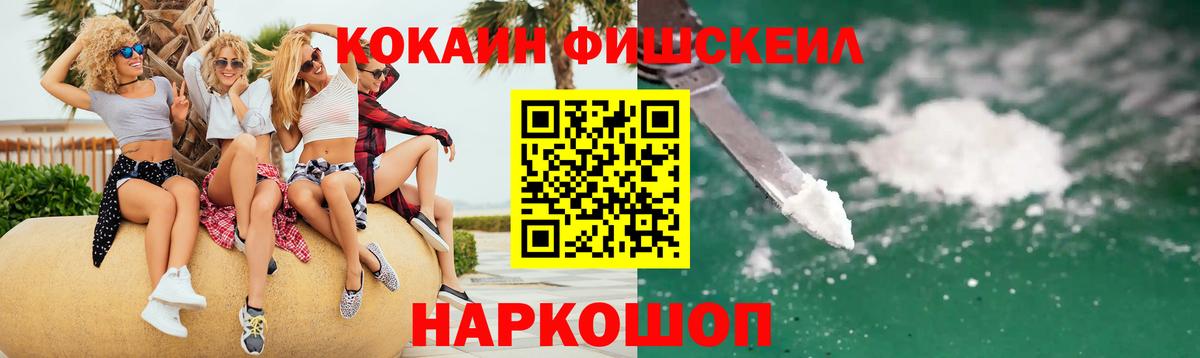 купить наркотики сайты  Кокаин Fish Scale  Кокаин Перу  Вход с VPN  Губкинский 