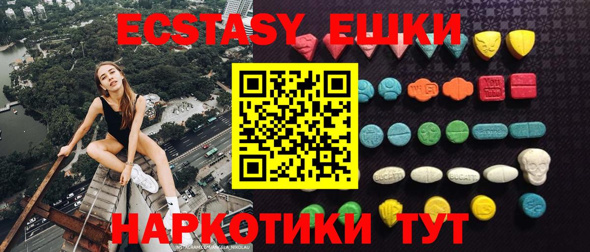 Губкинский  Экстази таблы  Вход с VPN  ЭКСТАЗИ  Ecstasy Дубай 