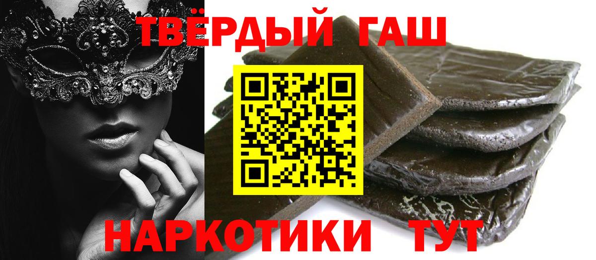ГАШ хэш Губкинский