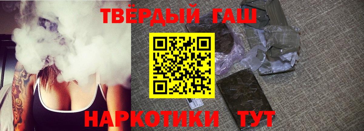 Губкинский  Гашиш 40% ТГК  Вход с VPN 