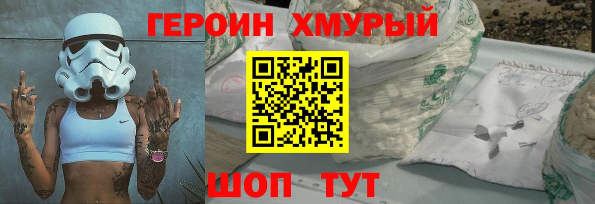 Героин герыч Губкинский