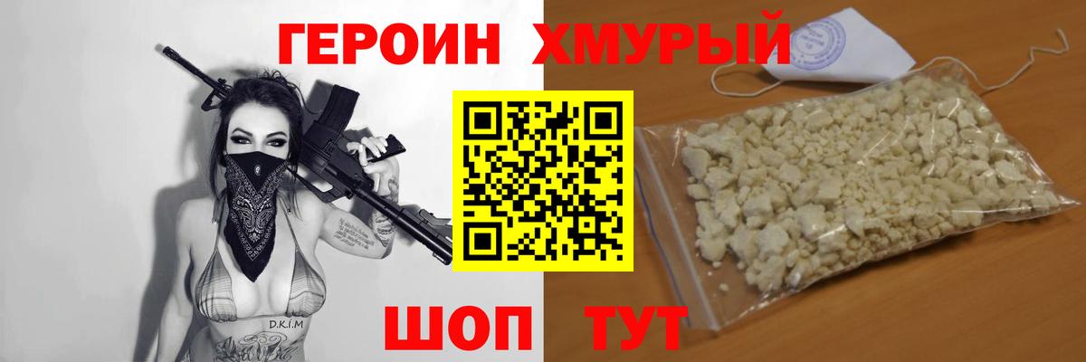 Губкинский  ГЕРОИН VHQ  Вход с VPN 