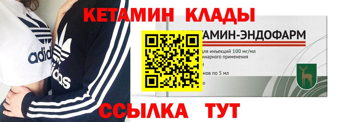 КЕТАМИН VHQ Губкинский