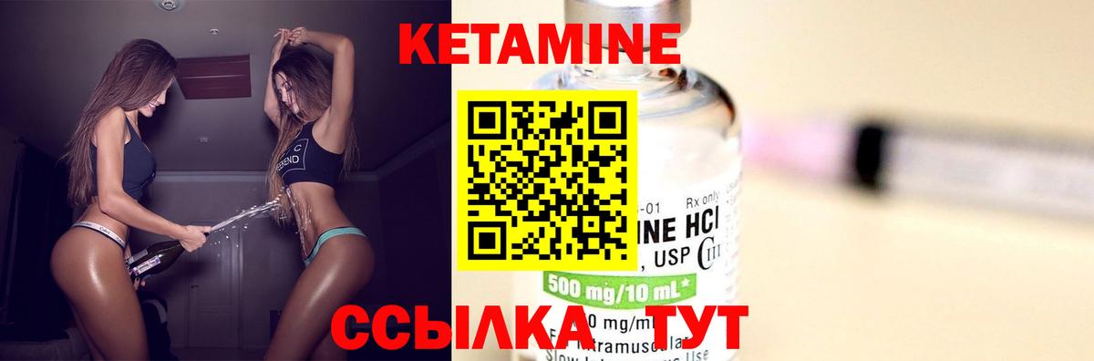 Кетамин ketamine  Вход с VPN  Губкинский 