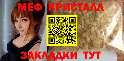 меф Заводоуковск