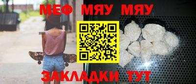 меф Заводоуковск