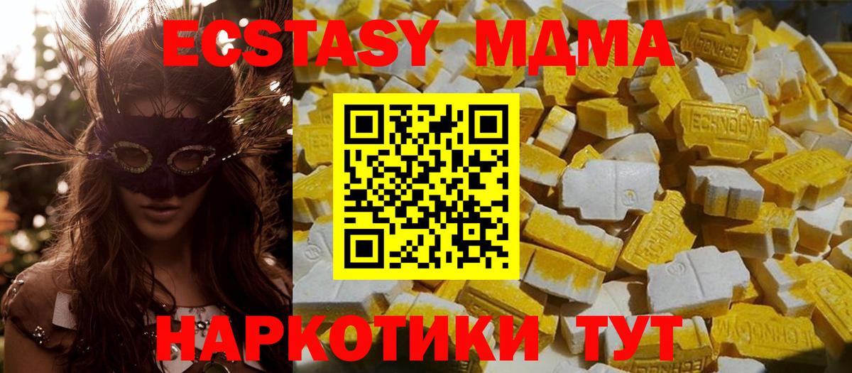 МДМА crystal  Вход с VPN  Губкинский  МДМА кристаллы 