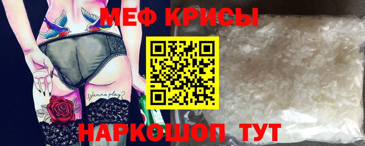 Меф кристаллы Губкинский